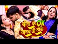   ok     shatru lal yadav  bhojpuri superhit song 2023  new song2023