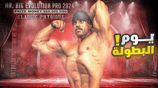 Thumbnail for مشاركتي في بطولة البرتغال 2024 | #ابو_ربيعه