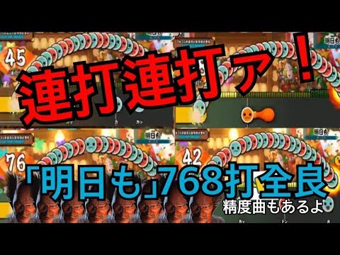 太鼓の達人PS4　連打復活した！家庭用連打オタクによる太鼓実況part6