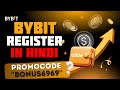🔥 Registration Bybit in Hindi + Bybit Referral Code | Step-by-Step 2025