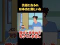 英雄になるのは本当に難しいな#面白集 #面白い #アニメ #コント #anime #funny #movie #おもしろ