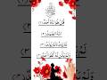 Al Ikhlas#shorts #quran#fyp #motivation Surah Al Ikhlas