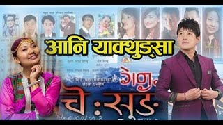 आन यकथङब Aani Yakthungba Kushal Thalang Sunita Thegim Kusal Entertainmentlimbu Song