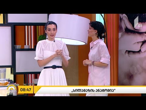 #ახალიდღე ჯანსაღი საუზმე - რუბრიკაში „სილამაზის ანატომია“