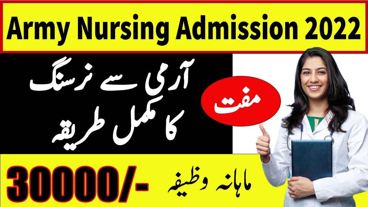 AFNS Test Preparation | AFNS Test Preparation 2022 | AFNS Admission 2022 | AFNS Registration 2022