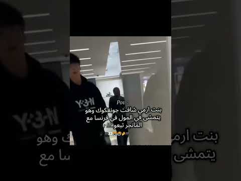 كيفف قفطوهه نامجوني جونغكوك