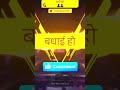 congratulations 👏 FF #viralvideo #freefire #ajjubhaiinmymatch #garenafreefire #gaming