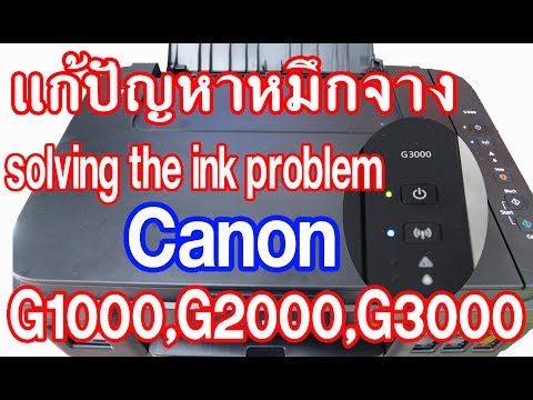 วีดีโอ: เครื่องพิมพ์พิมพ์ได้จาง: ทำไมเครื่องพิมพ์จึงพิมพ์ได้ไม่ดีด้วยตลับหมึกใหม่แบบเต็ม และจะทำอย่างไร ฉันจะแก้ไขการพิมพ์สีซีดได้อย่างไร