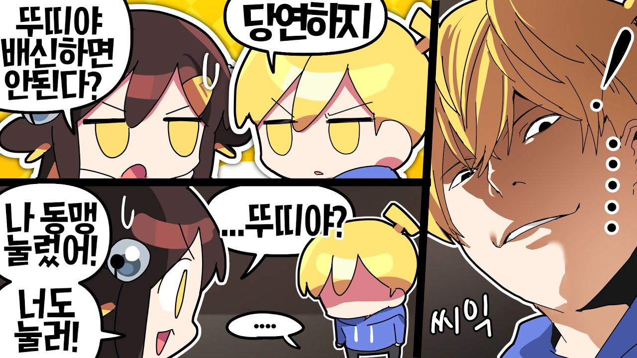 【 탬탬버린 】 - 점례야 또 속냐ㅠㅠㅠㅠㅠㅠㅠㅠㅠ