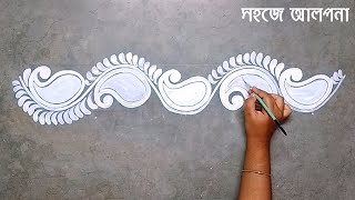 Easy And Beautiful Door Border Alpona Rani Design আলপন ডজইন সহজ শখন