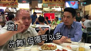 閪吱的美食家 2 EP_20a - 正宗香港風情的街市熟食檔 / 勇踩菠蘿主場大角咀街市新錦園 / 白灼海中蝦 / 專人負責嘅手炒骨 - 20180720a