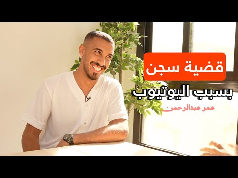 كيف اعيش خارج اليوتيوب