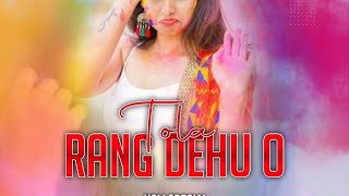 Tola Rang Dehu Wo (Dukalu Yadaw) DJ/NILESH/BALPDA - 8770934100
