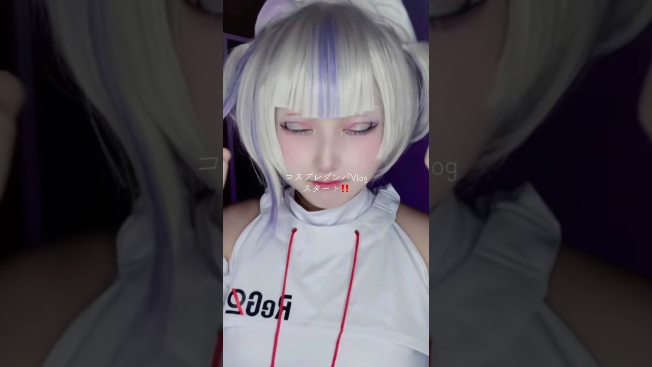 【コスプレVlog】Part①ダンパ行ってきた‼️ #コスプレ #cosplay #vlog #ホロライブコスプレ