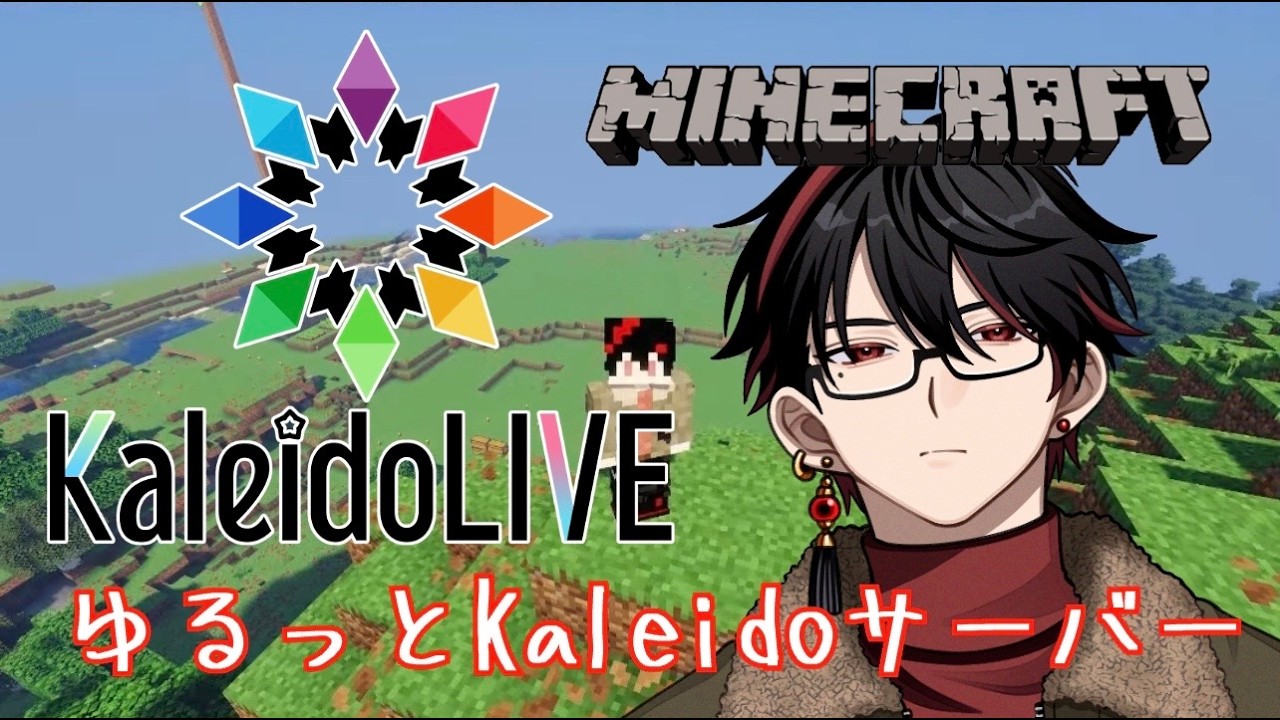 【#マイクラ Kaleido鯖】 この山邪魔だなぁ...。奏は今日もひとりで自然破壊していく。 #初見さん大歓迎 【奏清正/KaleidoLIVE】