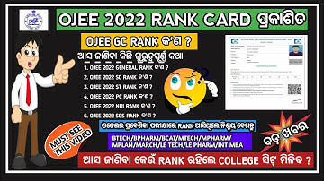 Ojee 2022 rank card published | ojee 2022 result declared | ojee 2022 result | ojee rank card#ojee