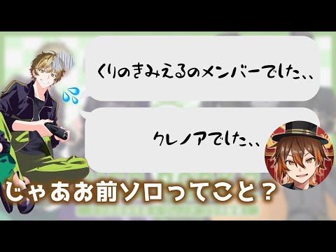 何故かソロになってしまったまるぐりさん【切り抜き】