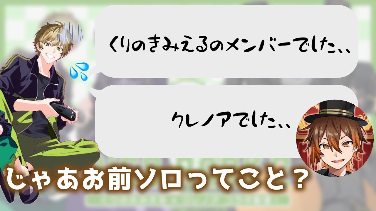 何故かソロになってしまったまるぐりさん【切り抜き】