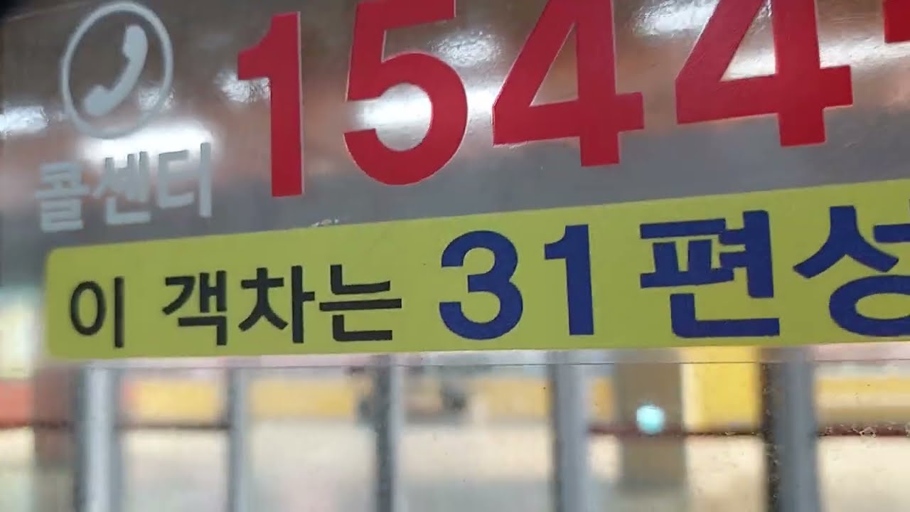 부산교통공사1호선 3차분 131편성 BTC1133 다대포해수욕장행 부산1호선 전구간 (노포-다대포해수욕장) 주행영상