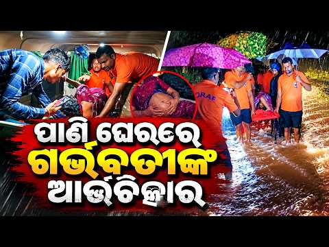 Pregnant Woman Stranded in Floodwaters, ODRAF Team Launches Rescue Operation | Knews Odisha