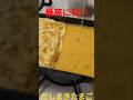 だし巻き玉子の作り方で駄目だと分かっていてもどうしてもしてしまう作り方。ご飯おかわり確定です。@cooking1563 #ショート動画