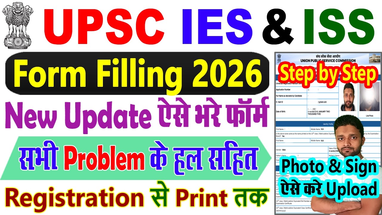 UPSC IES Form Filling 2026 | UPSC ISS Online Form 2026 | UPSC IES ISS Notification Form Fill Up