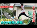 【SASUKE完全制覇への道】#6〜ローリングヒル編〜