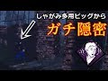 【DbD】猫つけてる人多いけど予感もなかなかいいぜ？【実況】