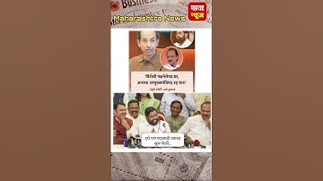 Raj Thackeray#uddhavthackeray #funnycomment Devendra fadnavis Ajit Pawar Eknathshinde jarange patil