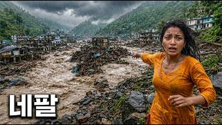 히말라야가 무너진다: 네팔-중국 국경을 삼킨 대홍수, 라수와가디의 비극 | 4K 다큐