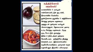 cooking tips in tamil #shorts