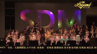 20171114 Dance with the Elephant Show 1 Part A 04九龍塘總校 太子分校片段