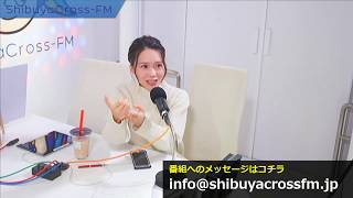 加藤里保菜 https://twitter.com/rihonyan103 渋谷クロスFM http://shib...