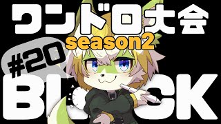 【鈴鹿蓬のワンドロ大会！season2】今月のテーマは「黒色」です！#20