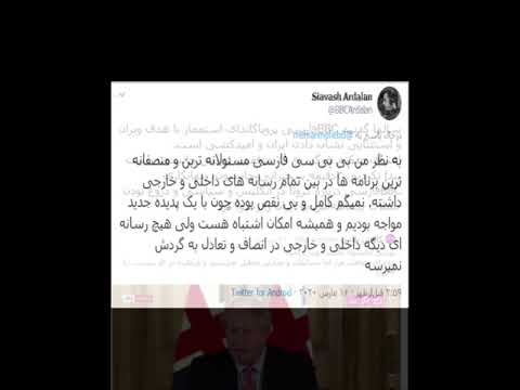 موضع علی علیزاده کارشناس بی بی سی در مورد عملکرد بی بی سی و واکنش سیاوش اردلان کارمند بی بی سی