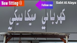 New name is worship / follow me my page /new workshop /Ghulam Rasool /technical shahid