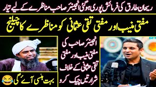 Engineer Muhammad Ali Mirza Munazra With Mufti muneeb And Mufti Taqi Usmani | Rehan Tariq Podcast