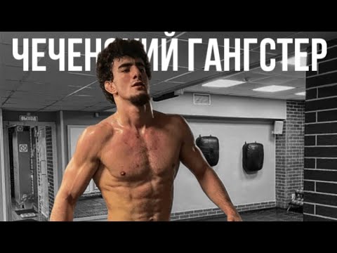 Кто Такой ШОВХАЛ ЧУРЧАЕВ ? | История Успеха Главного Гангстера ПОП ММА | #шовхал #popmma