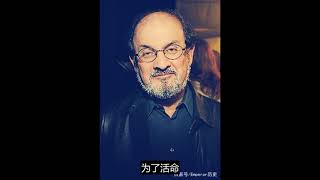 一穆斯林，因小说丑化伊斯兰教和先知穆罕默德，被全球穆斯林追杀