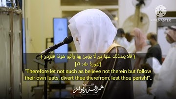 الشيخ عمر الدريويز في تلاوه هادئه ومريحه لسورة طه.#قران_كريم