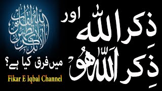 Zikr Allah Aur Zikr Allah Hoo Mein Kya Farq Hai?