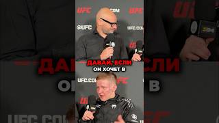 Марк Вологдин про финальную рубку с Кастаньедой на UFC Winnipeg