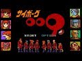 SFC『サイボーグ009』クリア-885本目【マルカツ!レトロゲーム】