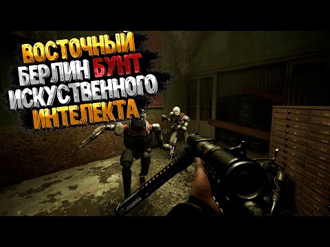 Видео: Искусственный Интеллект Взбунтовался ➲ Industria