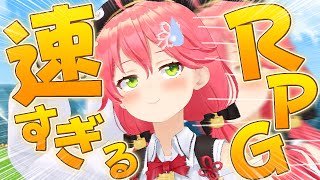 【 速すぎるRPG 】速すぎるぞみこ・・・速すぎる！！！！！！！！！！！！！！！！！【ホロライブ/さくらみこ】