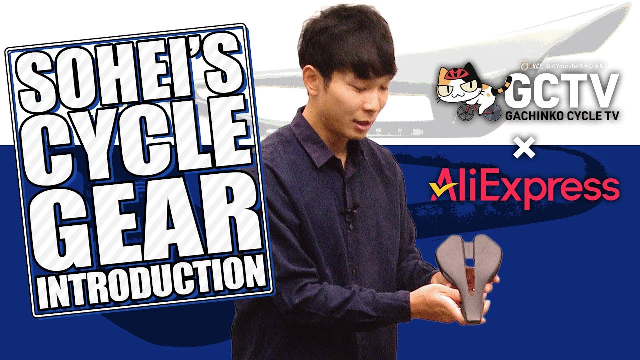 Kaneko Sohei's Cycle Gear Impressions ① Saddle - YouTube