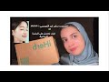 كيف نحصل على البشرة الزجاجية (unboxing )من i herb🌿 اشتريت منتجات الشعر الكيرليييي🇰🇷🇰🇷☆