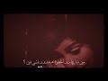 مين فينا عارف 