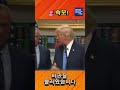 😱 “임산부 타이레놀 복용? 트럼프 발언에 의학계 ‘발칵’”