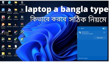 Laptop e kivabe bangla type korbo | kivabe laptop/computer/pc a bangla likhbo